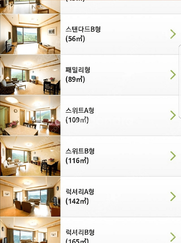 웰리힐리파크 콘도 패밀리형(27평) 항시 예약 가능 - 워터파크 50%할인--0